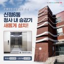 신정6동자치회관 이미지