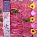 한우사랑정육점 이미지