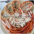 빽다방강릉입암점 | [강릉/홍대크랩] 경포대 강문해변 홍게 대게 맛집 내돈내산 찐 추천후기