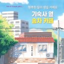 카페여닛 이미지