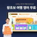 왕초보 여행영어 이미지