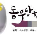 동우당한의원 이미지