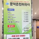 문덕온천하와이 네이버블로그