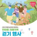 장안구치매안심센터 이미지