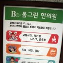 창원한의원 네이버블로그