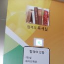 합격독서실 이미지