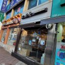 본죽 응암오거리점 네이버블로그
