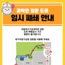 대구지방기상청(국립대구기상과학관) 이미지