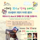 3월30일 1004릴레이 마라톤 [동두천지행~양주~의정부시청]함께해요-참가리플요망- 이미지