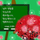 월별 생일(애경사) 목록표 이미지