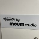 해든공방 이미지