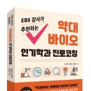 이비에스-바이오 이미지