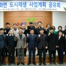 대화면도시재생주민협의회 이미지