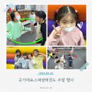 국가대표 스페셜태권도장 이미지
