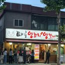 태릉양꼬치 | [태릉입구역]중랑 양꼬치 맛집 "태릉양꼬치양갈비" 웨이팅 내돈내산 후기