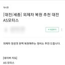 세종부분정비공업사 이미지