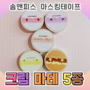 솜앤피스