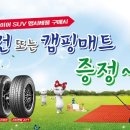 금호타이어 이미지