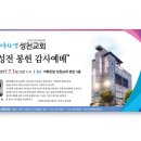 거룩한샘성천교회 신문광고｜신문광고｜5단광고｜교회광고 이미지