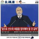 오늘자 칼카나마 축구카툰.jpg 이미지