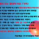 한국이침협회 이미지