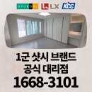 세븐일레븐 김해삼방한일점 | [김해창호 샤시 업체 추천]삼방한일아파트 시공 후기
