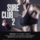 메이크슈어