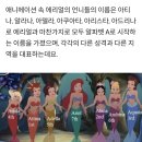 인어공주 7자매들은 피부색이 다를까? 이미지