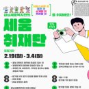 강남세움복지관 이미지