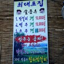 마동막걸리 이미지