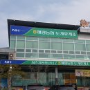 해평농협도개지점 이미지