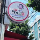 새벽길빨간오뎅봉일