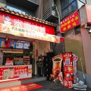 세븐일레븐인천가정하나점 | [중국여행 기념품] 전 세계에서 매장이 두 번째로 많은 브랜드 미쉐빙청 메뉴 추천 가격 굿즈