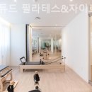 바디올로지필라테스&자이로토닉 | 목동 필라테스 바디튜드 필라테스&자이로토닉 필라테스 플레이스 트레이너 후기 정리