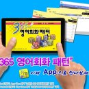 스텝업영어회화