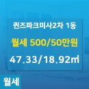 더퀸즈공인중개사사무소 이미지