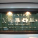 베르타트
