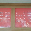 자전거곱창 이미지