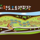 강아지랑 다녀온 현도오토캠핑장🏕️ + 청주시민 할인 꿀팁 &amp; 예약사이트🐾