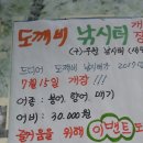 도깨비 낚시터 이미지