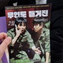동현과재영 | [ 뮤지컬 ] 여신님이 보고계셔 - 김지철, 안재영, 박준휘, 한보라 외