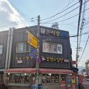 강정의달인 - 성동구 | 강정의달인