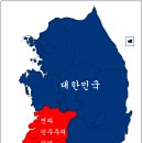 대한민국의 암덩어리, 아 ! 호남이여, 홍어여! 이미지