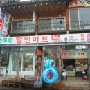 수목원할인마트 이미지