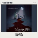 방병원 | [#116 방탈출] 신촌 성심병원 공포 방탈출 내돈내산 리얼 후기