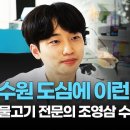 물고기병원수산질병관리원