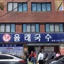 올래헤어샵