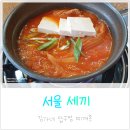 그집찌개촌 | 상봉역 24시 찌개 전문점 김가네 압구정 찌개촌 후기
