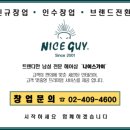 나이스가이 이미지