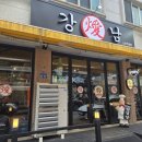 강남삼겹살노은 | 노은동 맛집 강남삼겹살, 가족 외식으로 부담없이 즐긴 노은역 고기집 후기
